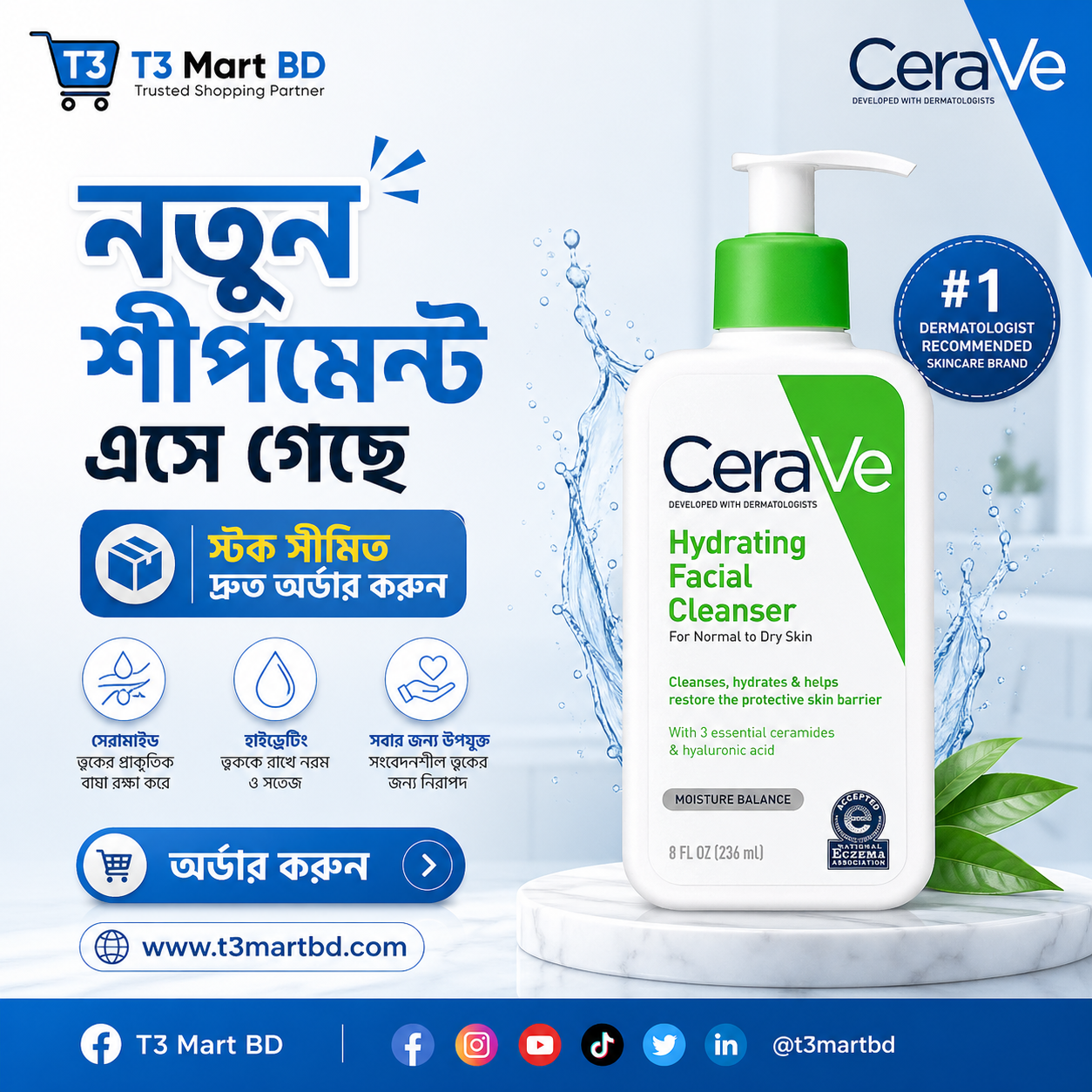 CeraVe Hydrating Facial Cleanser